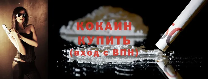 Cocaine 98%  как найти закладки  Велиж 