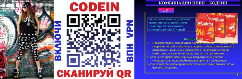 Кодеиновый сироп Lean напиток Lean (лин) Велиж