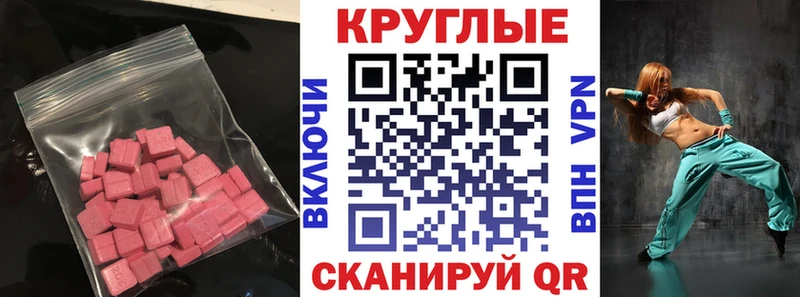 ЭКСТАЗИ ешки  Велиж 