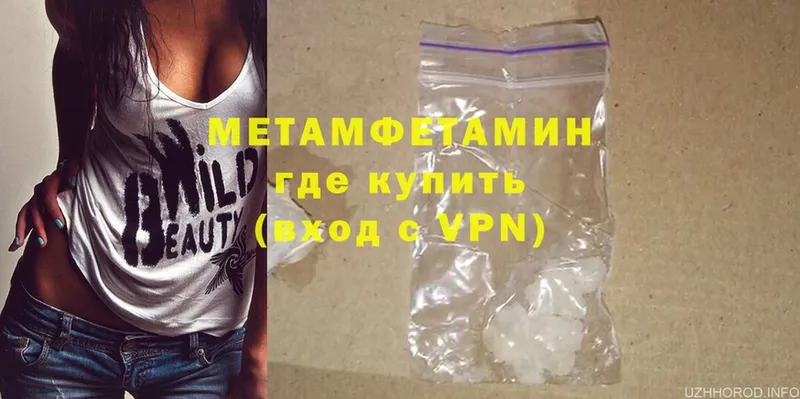 Метамфетамин Methamphetamine  МЕГА как войти  Велиж 